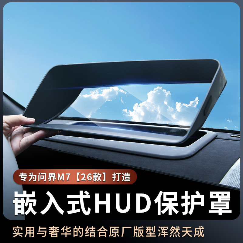 Suitable for 26 Models of Wenjie M7 Head-Up Display Protective Cover Hud Protective Cover Embedded Modified Interior Supplies Accessories
