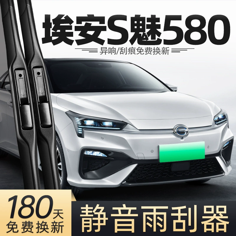 Подходит для GAC Trumpchi Aian S Mei 580, оригинальные аксессуары для дворников, автомобильные принадлежности, специальная резиновая полоса, оригинальный дворник