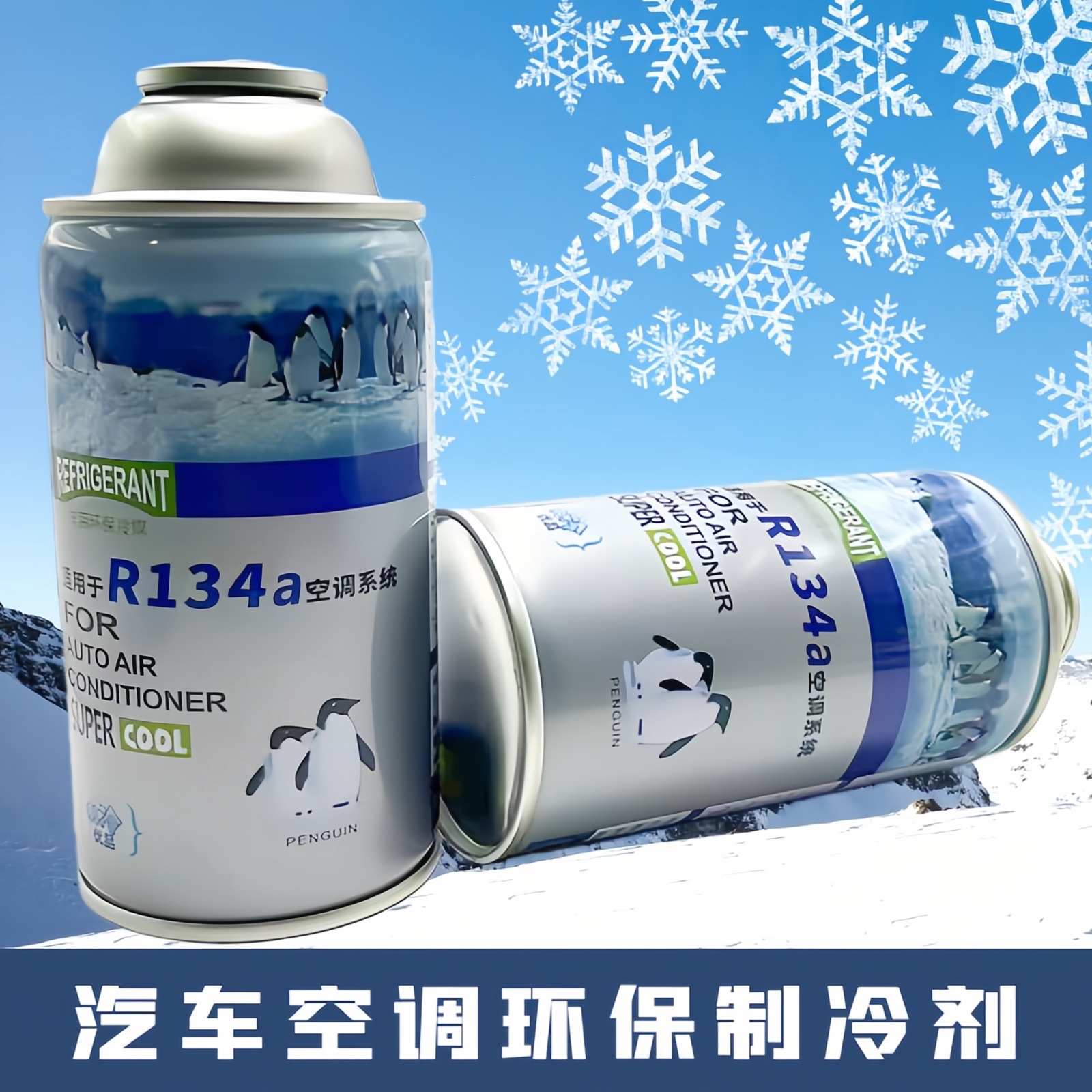 Suitable for adding refrigerant to vehicle air conditioning systems, R34a refrigerant, and other refrigerants, as well as for use with refrigeration gauges in automotive refrigeration