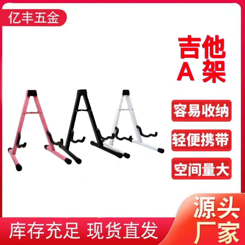 厂家货源A架可折叠彩色便携式立式地架中音次中音弯管通用拖架