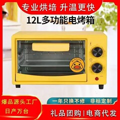 7日間の理由がないアフターサービス家庭用定時小オーブン12l定時多機能オーブン家電爆発プレゼント卸売り