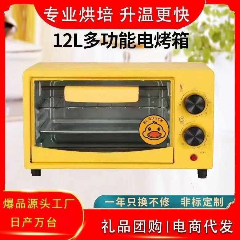 7 days no reason after-sales household timing small oven 12L timing multi-function oven home appliance explosion gift wholesale