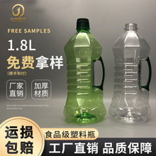 �ߙn͸��������ƿ 1.8Lɫ���͉� petʳ����Ͱ �S��ֱ�N