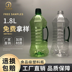 �ߙn͸��������ƿ 1.8Lɫ���͉� petʳ����Ͱ �S��ֱ�N