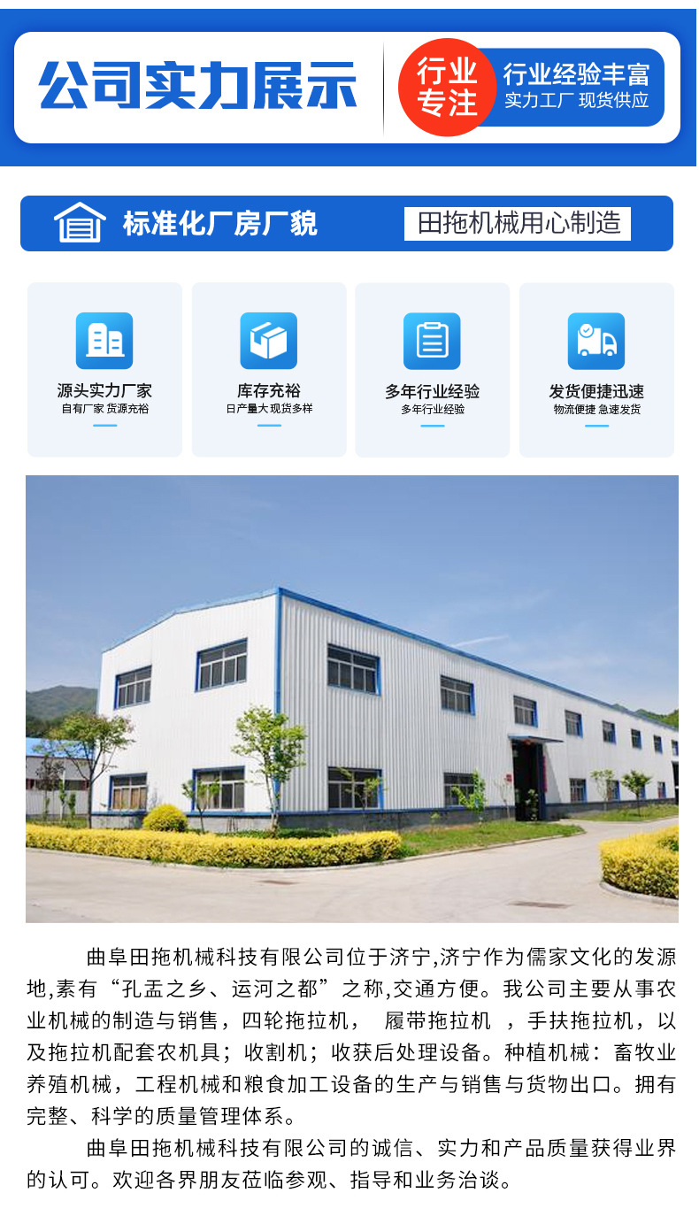 大棚王系列四轮拖拉机-1_07