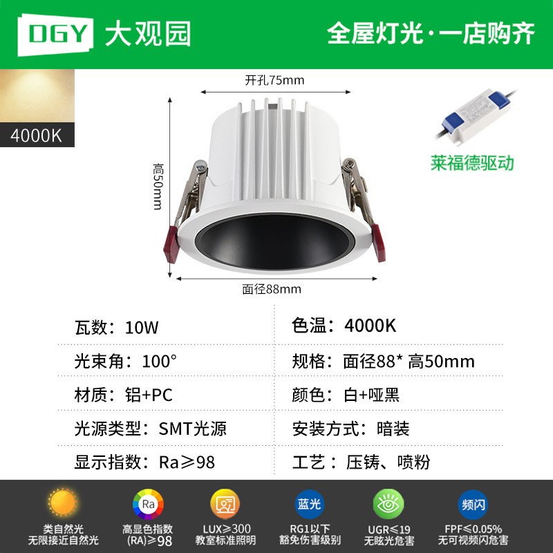 Gran vista jardín downlight pasillo LED techo incrustado en el pasillo anti-deslumbrante downlight Zhongshan lámpara 459L image 24