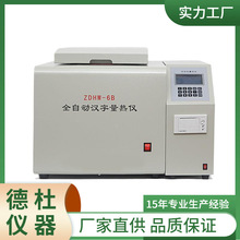 ZDHW-6Bȫ�Ԅӝh�֟����x����ʽ�� �Ԅ�����x