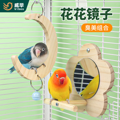 威卒インコの鏡のプラットホームのおもちゃの玄鳳の虎の皮の牡丹の鳥かごの駅の棒の駅の棒の鳥の専用の鏡の駅の棚