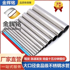 不锈钢圆管;不锈钢焊管;不锈钢无缝管