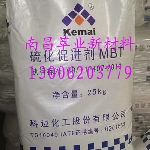 Vulcanized ProMote MBT/MBTS KeMa CheMical ProMote M