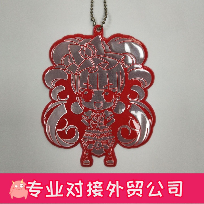 反光挂件压印LOGO图案清晰吊饰夜间安全警示日本服务安全警示挂件