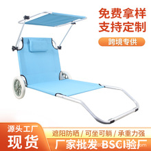 户外露营多功能沙滩床便捷带轮子靠背沙滩椅带遮阳蓬折叠休闲躺椅