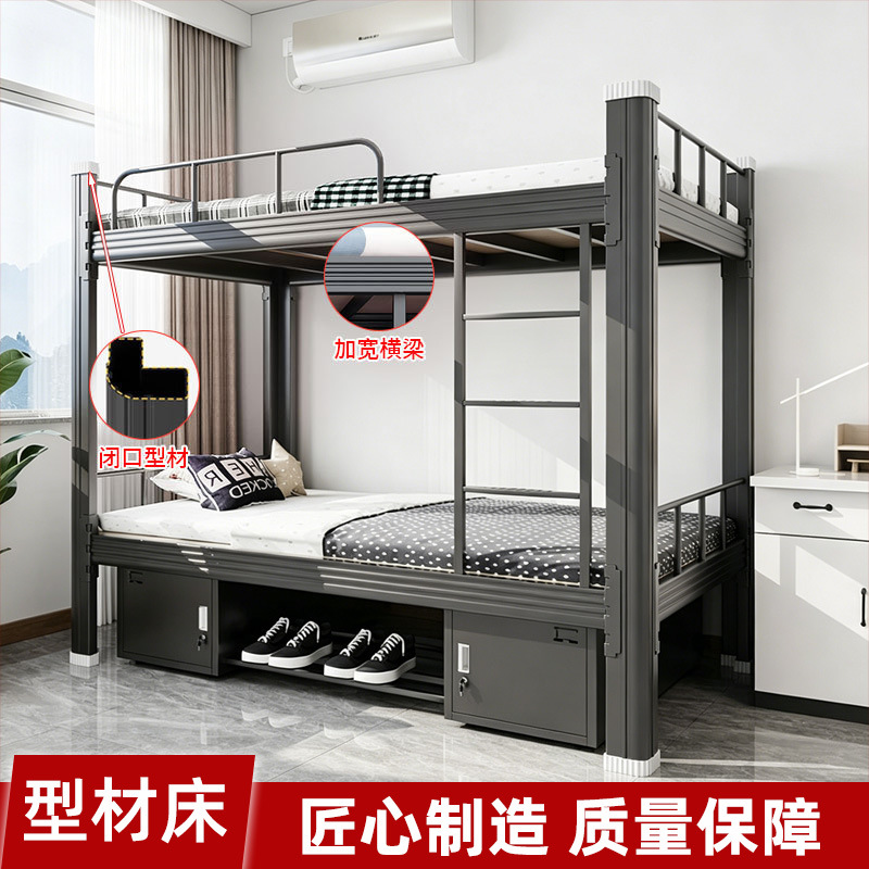 闭口上下铺双层床上下床双人床高低床宿舍床公寓房床铁架床铁艺床