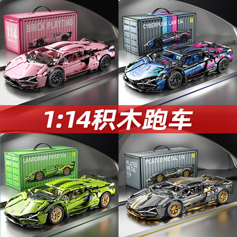 Compatible with Lego Lanbo Green cattle Kini sports car model boy remote control racing car birthday gift educational building blocks toy Compatible with Lego Lanbo Green cattle Kini sports car model boy remote control racing car birthday gift educational building blocks toy