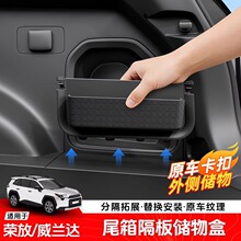 ����26������ٷ�β�������������䴢�������RAV4��װ����
