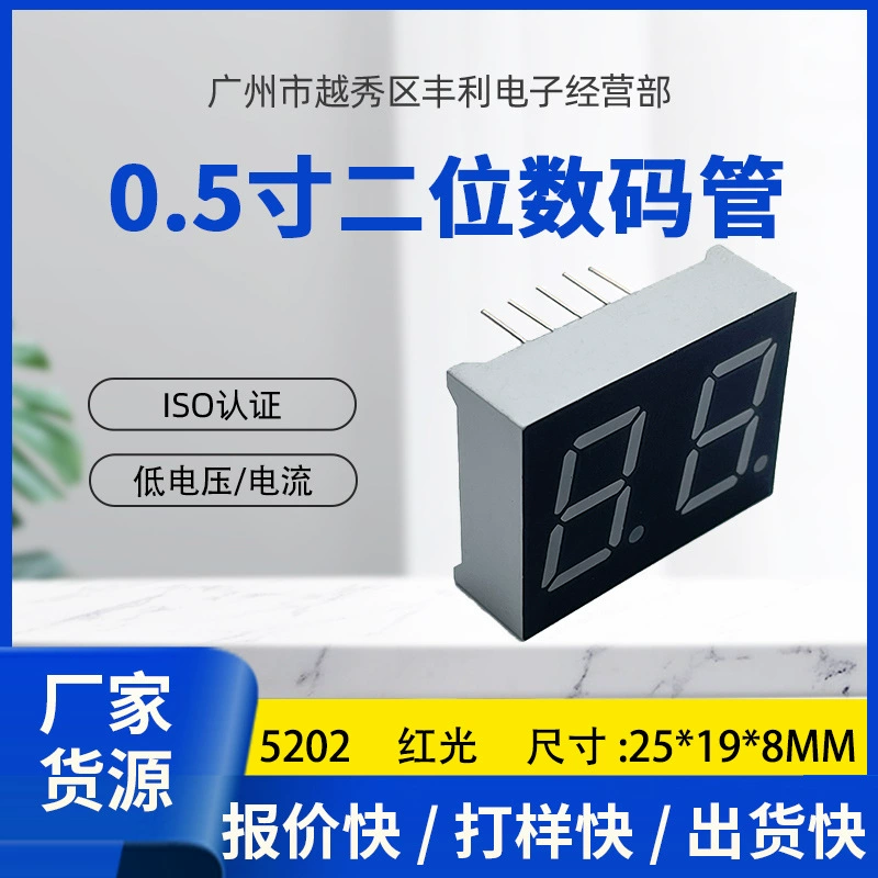 Светодиодный цифровой экран 0,5-дюймовая двухбитная 7-сегментная цифровая трубка 5202 всего Инь и Ян в наличии оптом большое количество Congyou