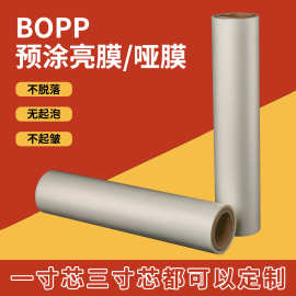 BOPP预涂膜覆膜机专用热裱膜图文相片广告膜覆膜纸A4/A3/A2亮哑膜