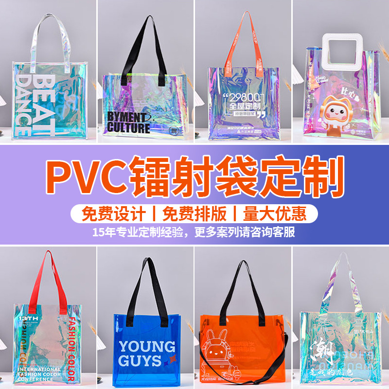 Bolsas de plástico con logotipo personalizado bolsas de plástico de PVC bolsas de jalea de alta calidad bolsas de regalo transparentes bolsas de regalo
