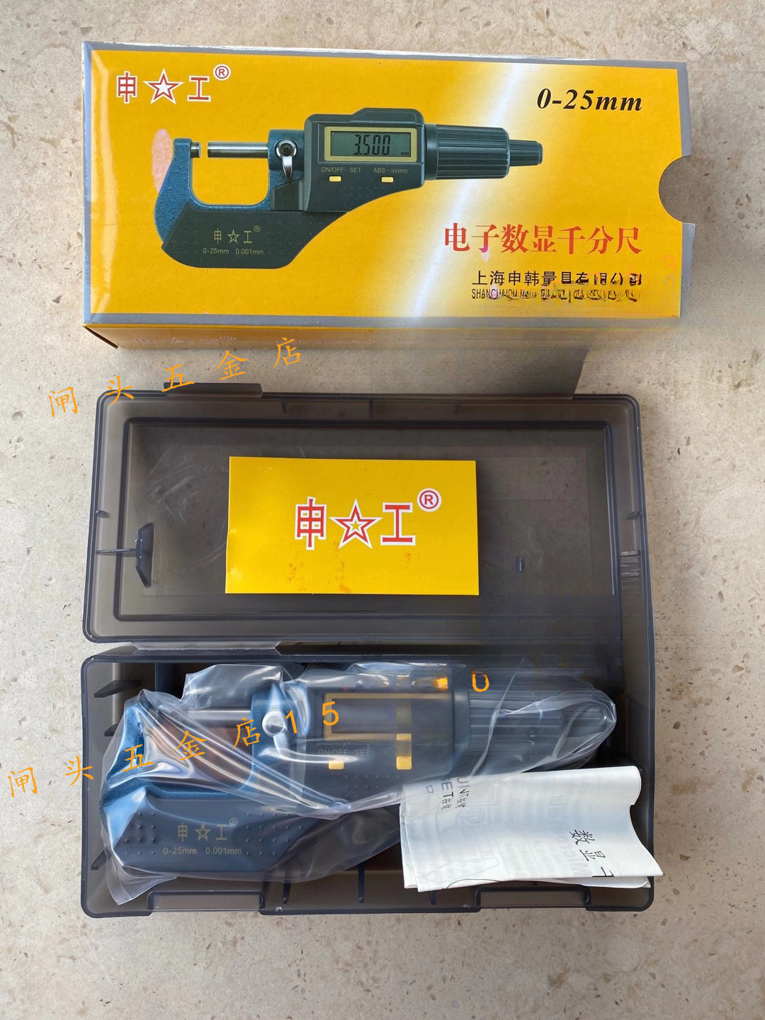 上海申工数显千分尺0-25-50-75-100mm电子外径千分尺