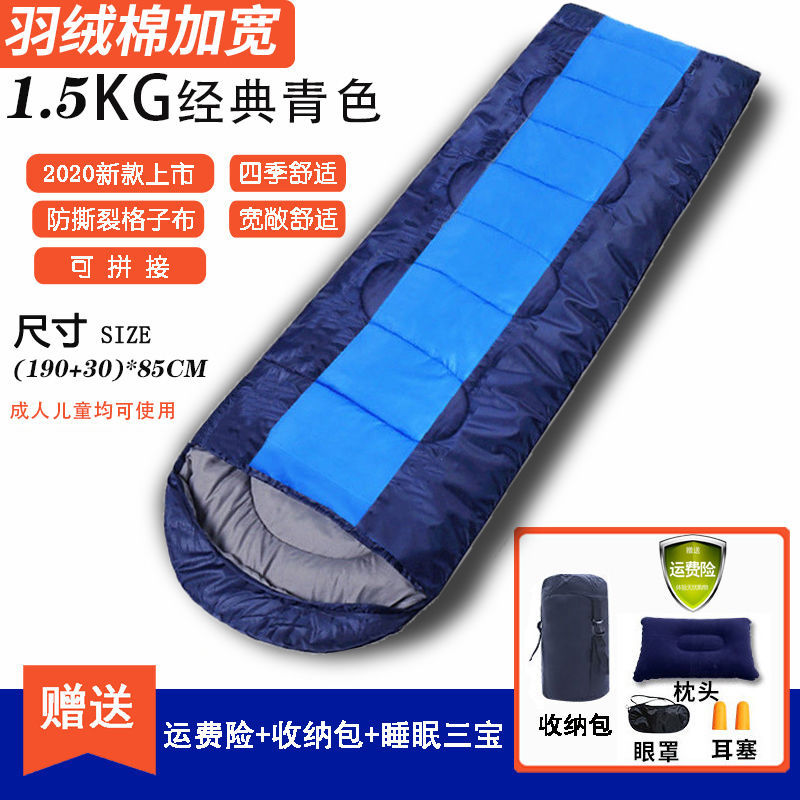 와이드 다운 코튼 1.5kg 미디엄 시안 [15세에게 적합 ℃ 】