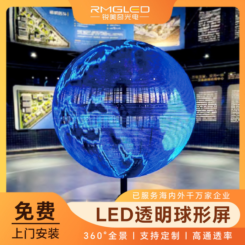 室内屋外LEDディスプレイソフトスクリーン透明スクリーンレンタルスクリーン地レンガスクリーンフィルムスクリーンボールスクリーンDJ異形スクリーン|undefined