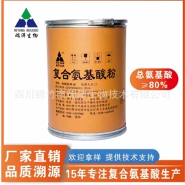 蛋白粉氨基酸;氨基酸;叶面肥