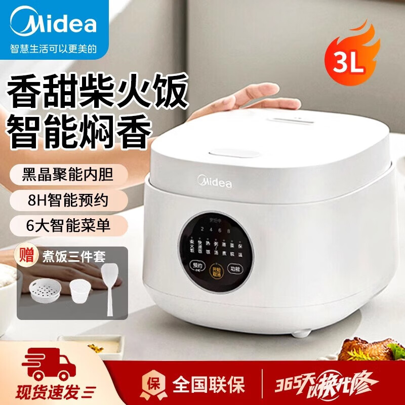 Midea/Midea Mb-Fb30M161 Rice Cooker 3L Smart Reservation Rice Cooker Small 1-4 People White Timer