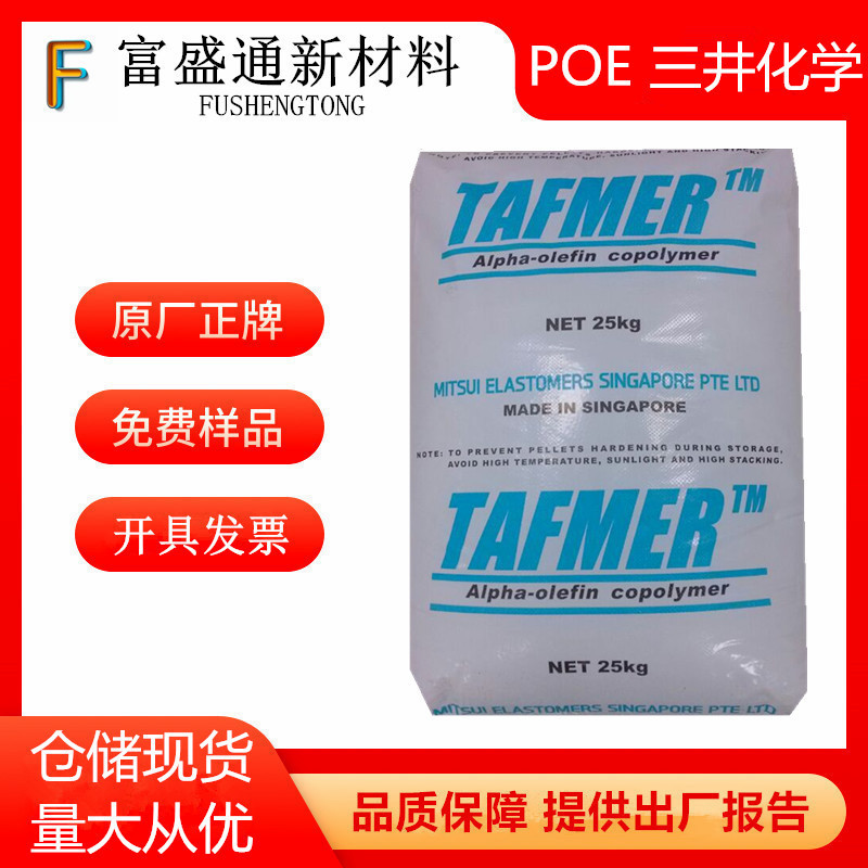 Poe Mitsui Chemicals Df740 Df710/Df840/Df940/Df610 Df605 Df640 Df7350