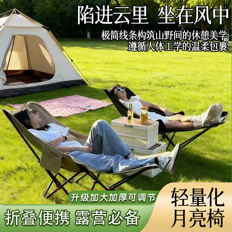 Outdoor Portable Folding Chair, Office Recliner, Nap Chair, Beach Chair, Lunch Break Camping Chair, Fishing Barbecue Picnic Chair Outdoor Portable Folding Chair, Office Recliner, Nap Chair, Beach Chair, Lunch Break Camping Chair, Fishing Barbecue Picnic Chair