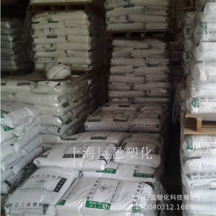PA66加纤颗粒6410G3惠州南亚 阻燃尼龙耐高温15%增强塑料原料