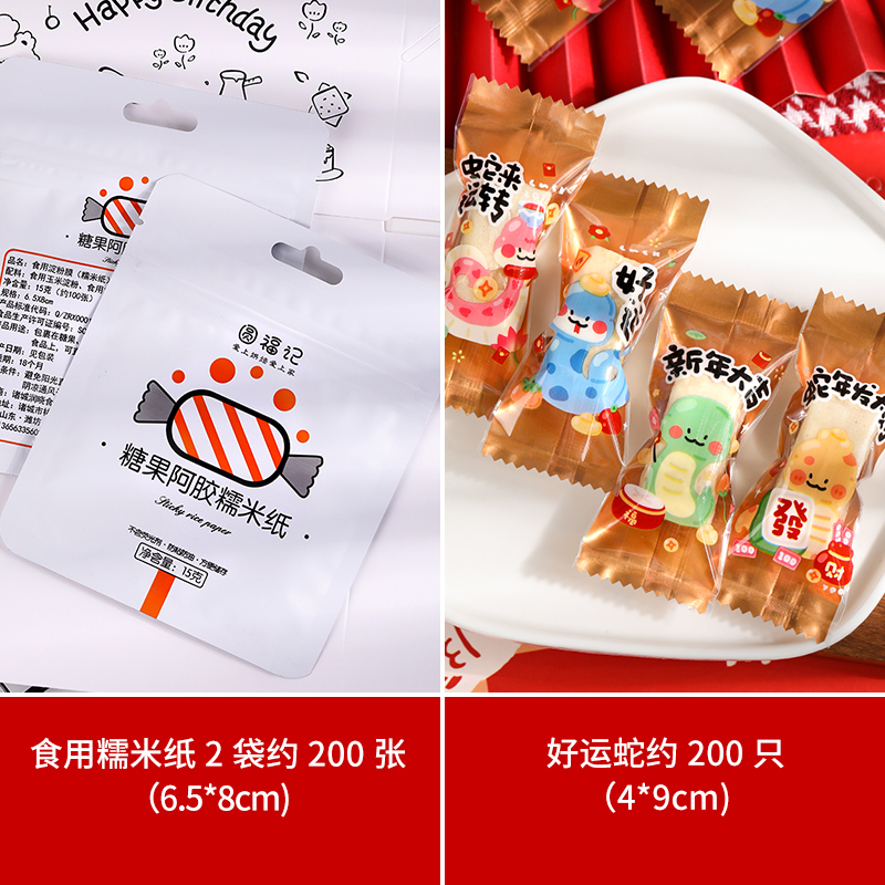 Bolsa de embalaje de nougat, embalaje de toffee, papel de azúcar, bolsas de pastel de leche de mango, sello de máquina transparente, bolsas pequeñas letras esmerizadas