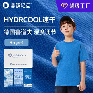 工厂定制HYDRCOOL速干透气贴身层童装面料户外运动轻量化速干布料