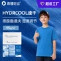 定制透气运动速干面料