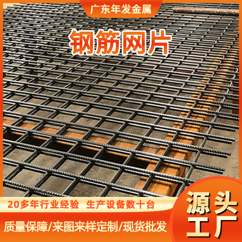 出口澳标钢筋网片建筑钢筋电焊网片混凝土桥梁螺纹加粗网片网格