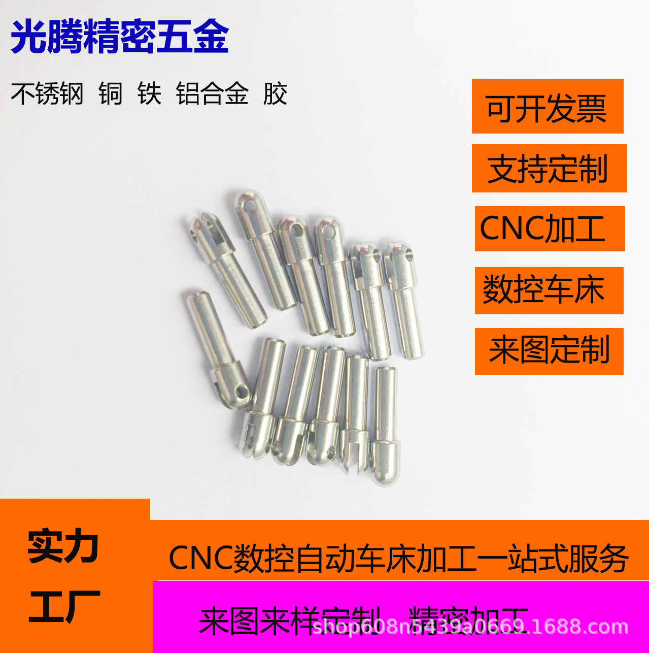 CNC数控自动车床304不锈钢无人飞机五金零件螺柱销定位轴精密加工