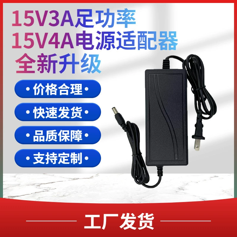 15V3A адаптер питания 15V4A квадратное аудио зарядное устройство 45 Вт рычаг аудио DC импульсный источник питания