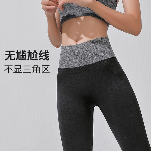 Women's Yoga Pants for Autumn/Winter Seamless High-Waist Ass-Lifting Fitness Sports Pants with High Elasticity Tight Fit Quick-Drying Peach Butt Nine-Foot Thin