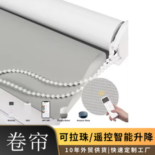Office Balcony Sunshade Curtain Roll-Up up and down Adjustable Window Sun Protection and Heat Insulation Curtain Electric Smart Roller Curtain