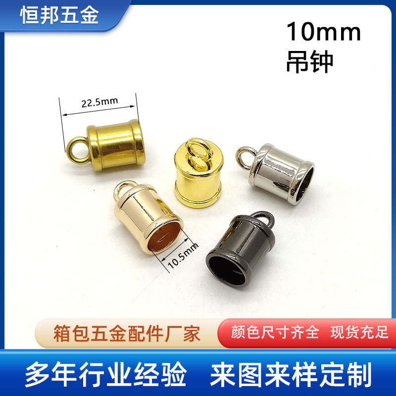Wholesale of bag tassel hat round hole hanging buckle zinc alloy 10MM diameter cylindrical clock hardware accessories ornament buckle