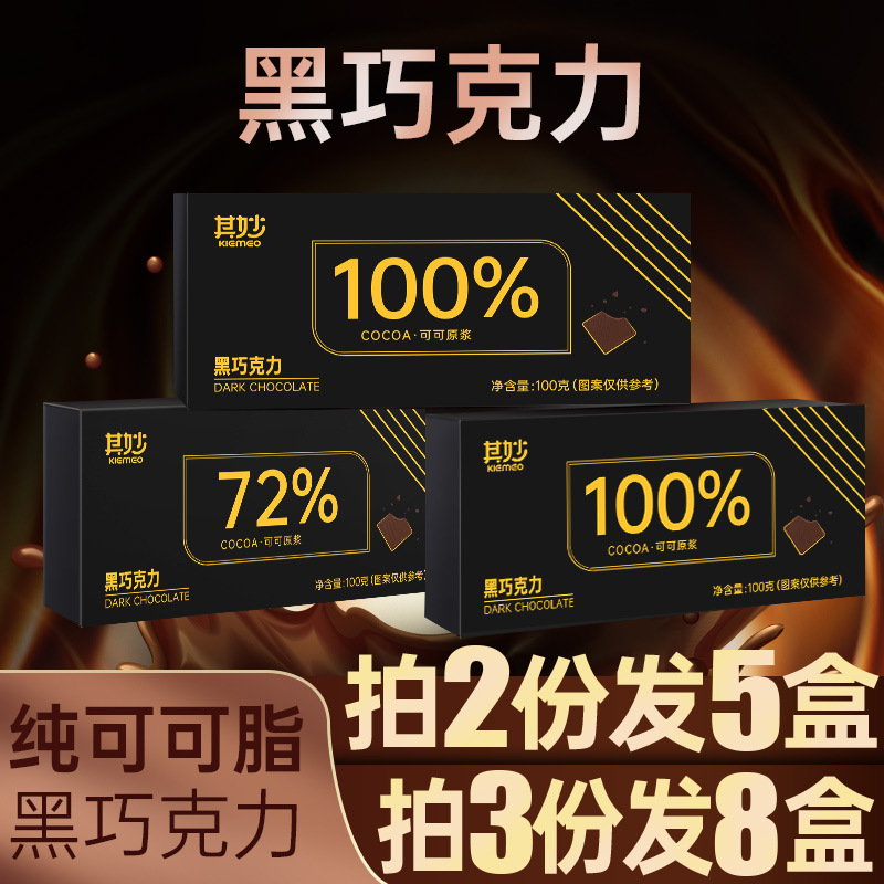 [총 50팩] 72% 100g + 100g 증정 [4박스 구매시 1박스 증정]