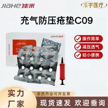 佳禾家用充气防褥疮垫病人气垫久卧床护理臀部方形透气垫C09