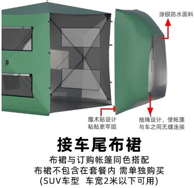 Side Tent, Car Side Tent: Avtomobil dam çadırları - 600d-thickened-oxford-cloth-only-the-rear-connection-cloth-is-shipped-default-item