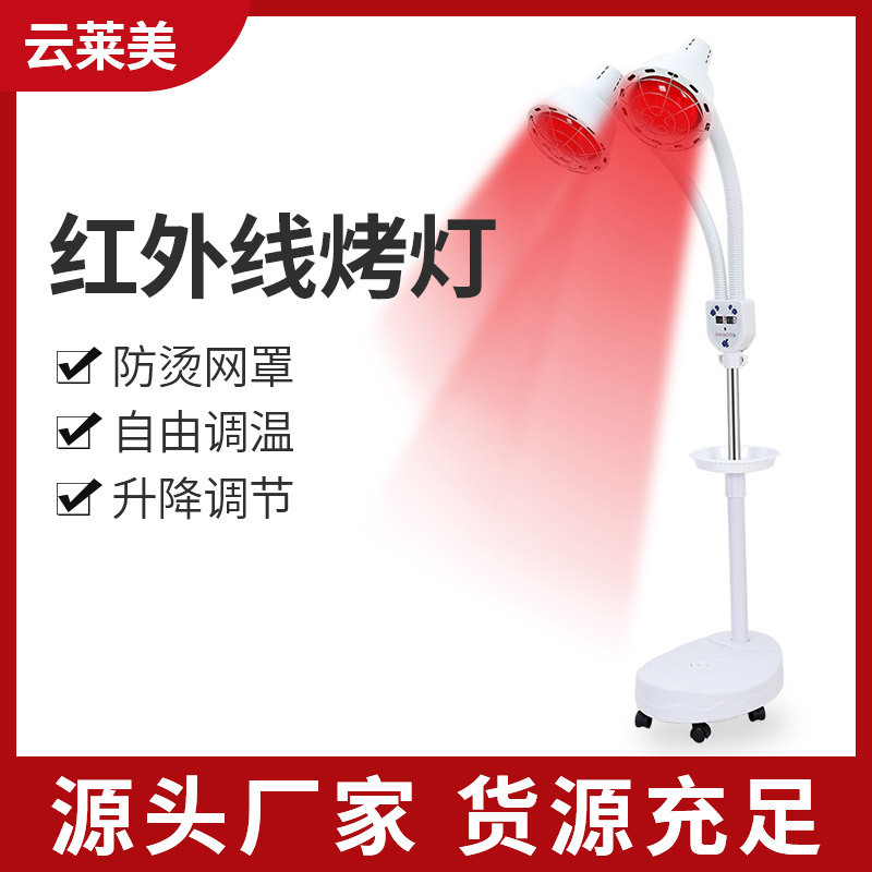 Beauty salon infrared electric baking lamp double-headed adjustable vertical magic lamp telescopic beauty lamp timing heating electric baking lamp