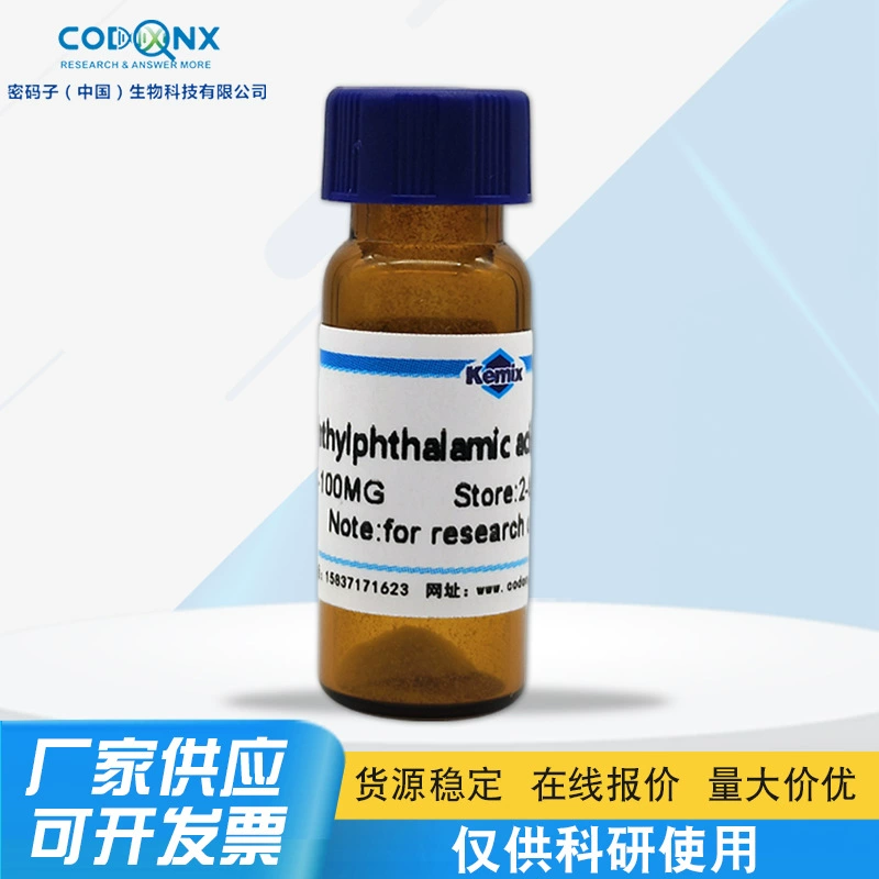 Ингибиторы переноса ауксина Микробиология Экспериментальный белок Биохимический Экспериментальный Производитель Поставка