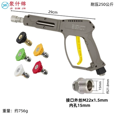High pressure car wash water gun Gun with Pressure-Resistant 250kg - no-10-medium-long-gun-stainless-steel-quick-connect-5-color-nozzle-gun-tail-outer-wire-m22-inner-15mm