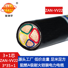 h |vv22ȼͻ|ZAN-VV22-3X35+1X16ƽ