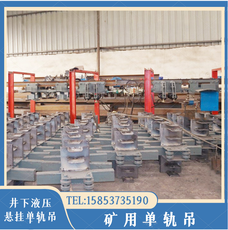 TDY100/14矿用液压电缆拖运车  电缆液压单轨吊   单轨吊机头