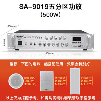 Xianke SA-9019, amplificador de potencia de alta potencia, sistema de música de fondo de megafonía de partición Bluetooth de presión constante profesional