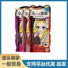 日本kissme奇士美眼线笔黑色棕色茶黑色眼线液笔新泪眼防水不晕染