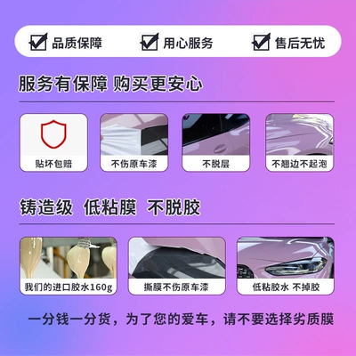Automotive Film Matte Pet Full Car Film